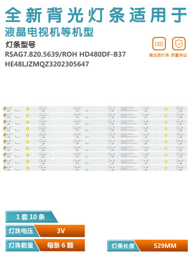 LED48K20JD液晶电视灯条