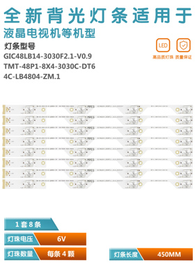 适用TCL L48E5800A-UD液晶灯条4C-LB4804-ZM1屏LVF480ND1L SJ9W01