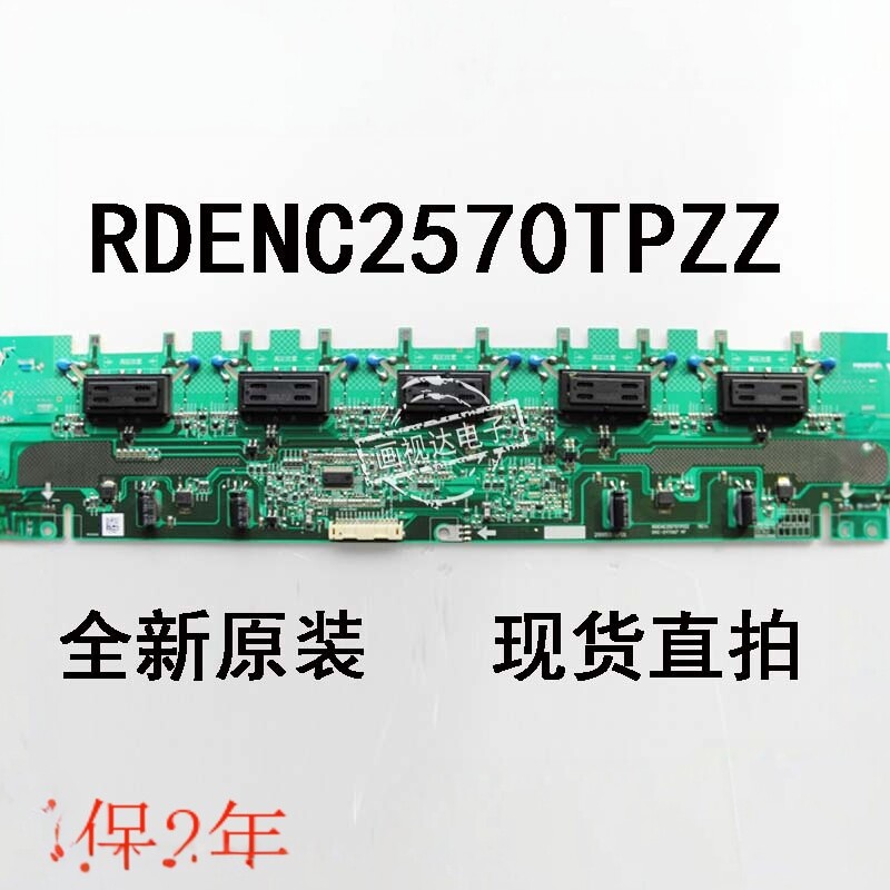适用创维RDENC2570TPZZ 2995318700 32L05HR电视高压板DAC-24T067