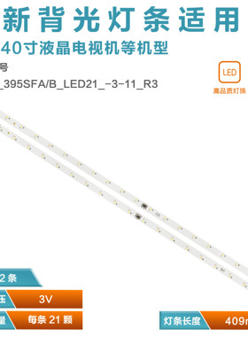 适用三星AU40K5100AR灯条Louvre 39.5