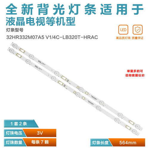 TCL32D1200LG7X2电视LED灯条