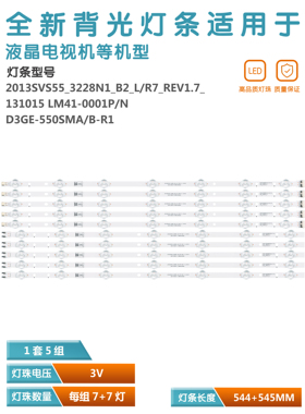 适用三星2013SVS55_3228N1_B2 D3GE-550SMA/B-R1/R0  BN96-39055A