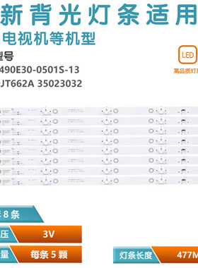 LED49T68 LED49C5 49GM1灯条KDL49JT662A RF-BK490E30-0501S-13