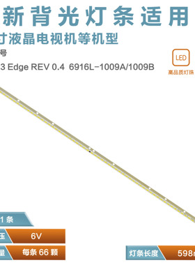 适用LG 47'' V13 EDGE REV0.5 1 6920L-0001C 6922L-0065A 6916L-