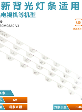 适用东芝43U6500C 43U65CMC灯条43HR330M08A0 V4 4C-LB4308-HR1灯