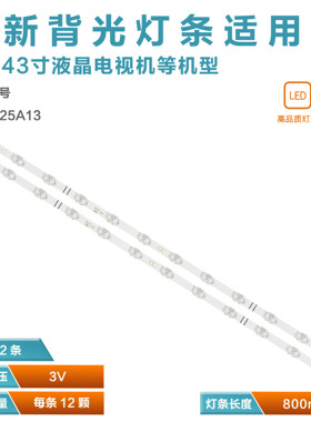 适用海信43H4000GM灯条 JL.D425C1330-003AS-M_V03 JHD425X1F71-T