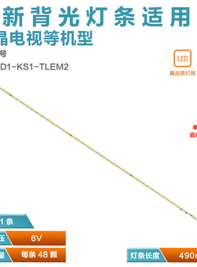适用夏普LCD-40S3A灯条M000780N31A53P0 C屏V400DJ1-KS5侧发光