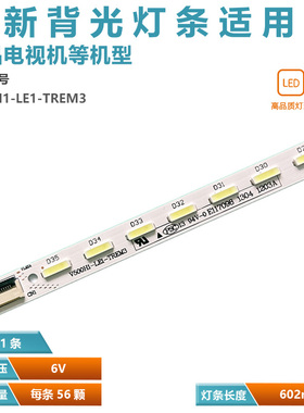适用海信LED50K310X3D LED50K610X3D EC380X3D灯条V500H1-LE1