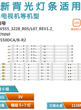 适用三星55寸BN96-30431A BN96-30432A UE55J5000 UE55J5600灯条