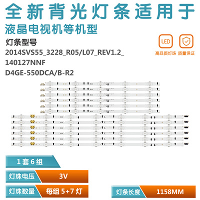三星UE55J5000电视灯条LED