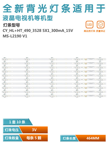 N50LEDA88/0227液晶电视背光灯条