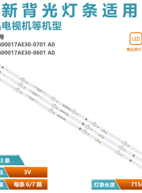 适用GRUNDIG 40GDF5950B电视灯条RF-AZ400017AE30-0701/0601 A0