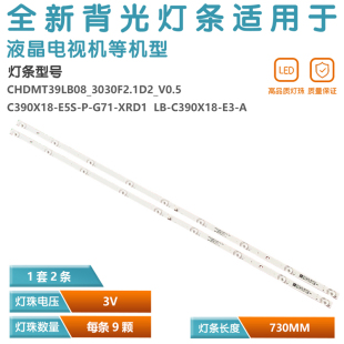 适用长虹39M1 39D3/5F 39D2060G灯条CHDMT39LB08-3030F2.1D2-V0.5