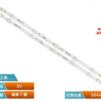 TCL32D1200LG7X2灯条