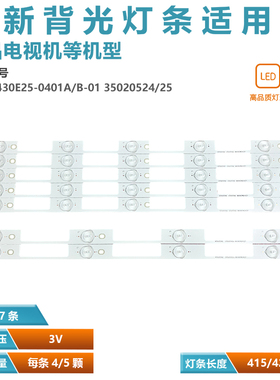 适用康佳LED40R6200U 40M2600B 40F2600C灯条35020586 35020587