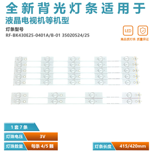 适用康佳LED43F2600C/LED43M2600B/43K35A/43E330U灯条35020524/5