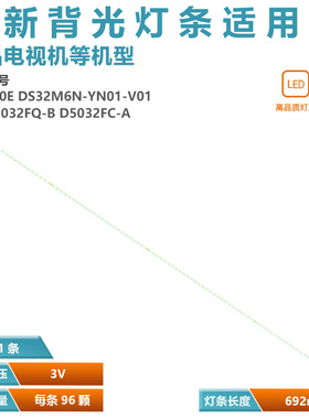 海康威视DS-D5032FQ-B D5032FC-A灯条DW320E DS32M6N-YN01-V01