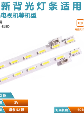 适用 PPTV 55P1 55P1S灯条P90B9977-202-000-00SY P90B-9977-1