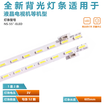 适用超能CANTVF55灯条