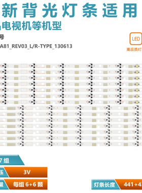 适用东芝42L7453RB 42L7453D灯条 SVT420A81_REV03_L-TYPE_130613