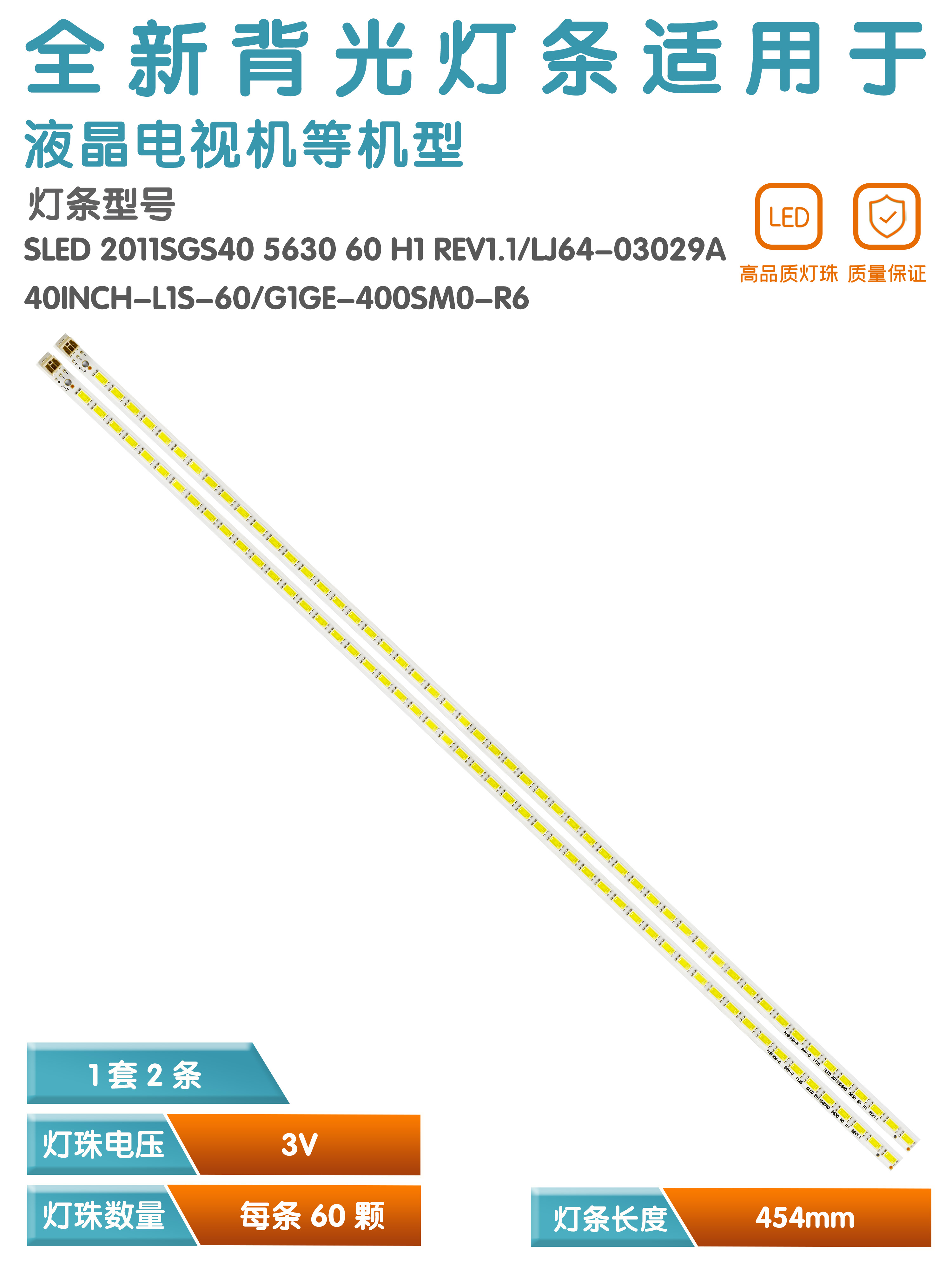 适用海尔LE40T320 LE40T30灯条LJ64-02730A 屏LTA400HM08液晶背光 电子元器件市场 显示屏/LCD液晶屏/LED屏/TFT屏 原图主图