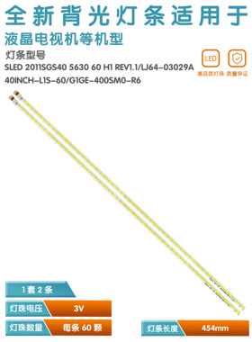 适用海信LED40T39TAKG背光灯条SLED 2011SGS40 5630 60 H1 REV1.1