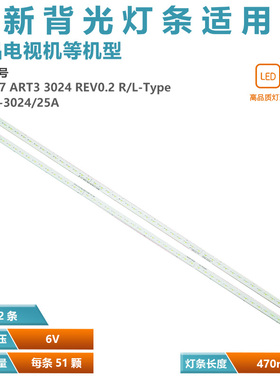 适用LC430EGG（FKM1）液晶电视灯条6922L-0224A 6916L3024A 3025A