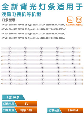适用LG 6920L-0504A 5A 6A 7A灯条6916L-1816B 1817A 1818B 1819A