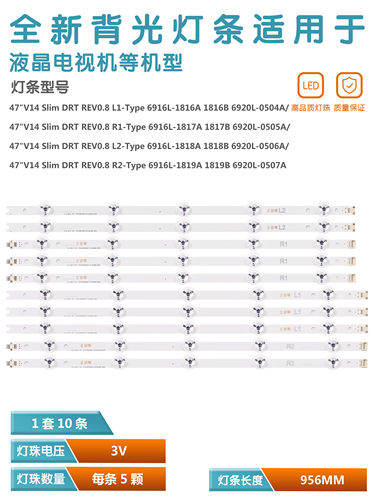 LG47寸液晶电视机背光灯管灯条