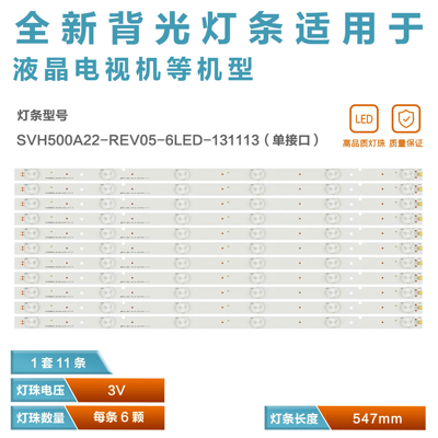 适用海信LED50K20JD灯条