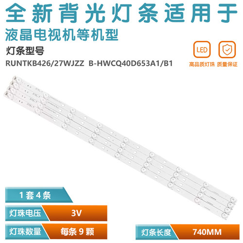适用夏普LCD-40MS16A/40F360A 40MS30A灯条RUNTKB427WJZZ/462WJZZ
