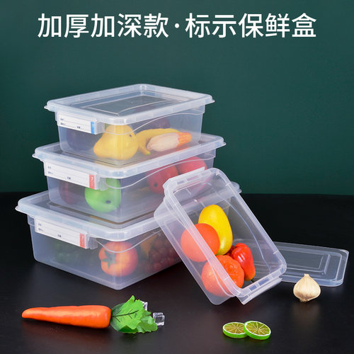 标识保鲜盒透明特大号酒店后厨分类密封冷藏收纳盒可插标签储物盒 - 封面