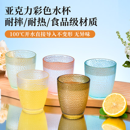 亚克力杯子饭店塑料杯耐高温餐厅商用喝水杯茶杯防摔啤酒饮料PC杯