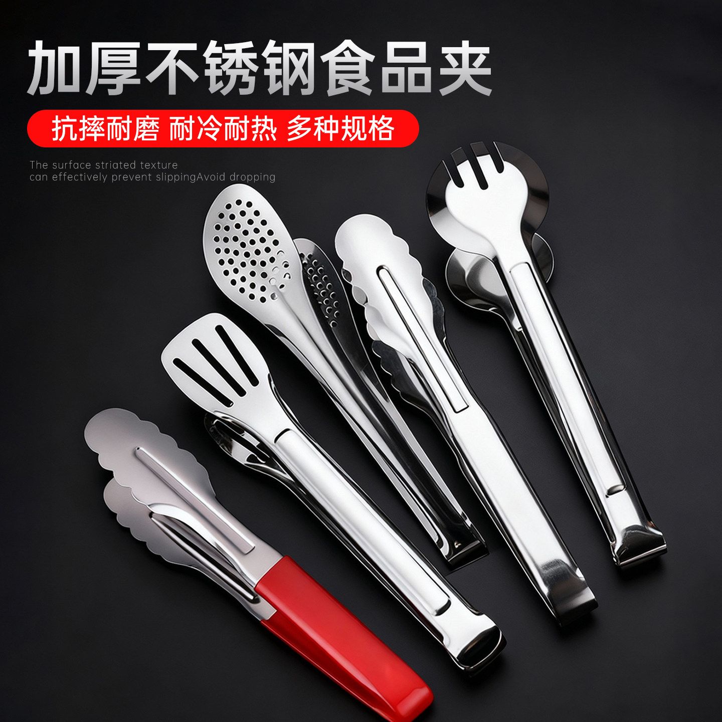 不锈钢食品夹子厨房烤肉烧烤夹菜家用防烫煎牛排夹面包夹食物商用,厨房/烹饪用具,烧烤夹/叉/铲/针,淘宝优惠券,粉丝福利购,淘宝优惠卷