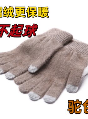 男女全貂绒五指朋友手套三倍保暖