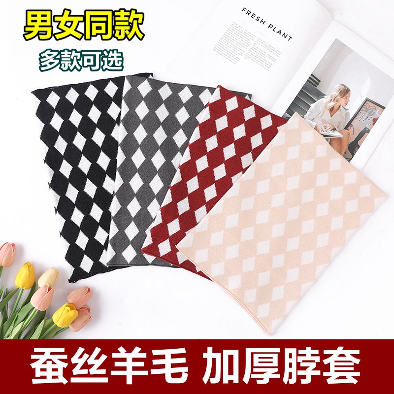 2025新款羊毛桑蚕丝混纺脖套男女秋冬加厚保暖护颈小围脖套头围巾