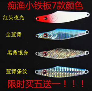 疯抢白条痴渔路亚猎人远投亮片假鱼饵裸片暴走翘嘴鲈鲶鱼小铁板
