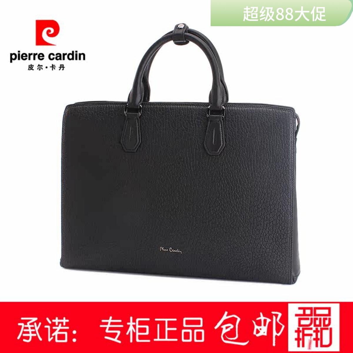 皮尔卡丹商务风高档男士公文包