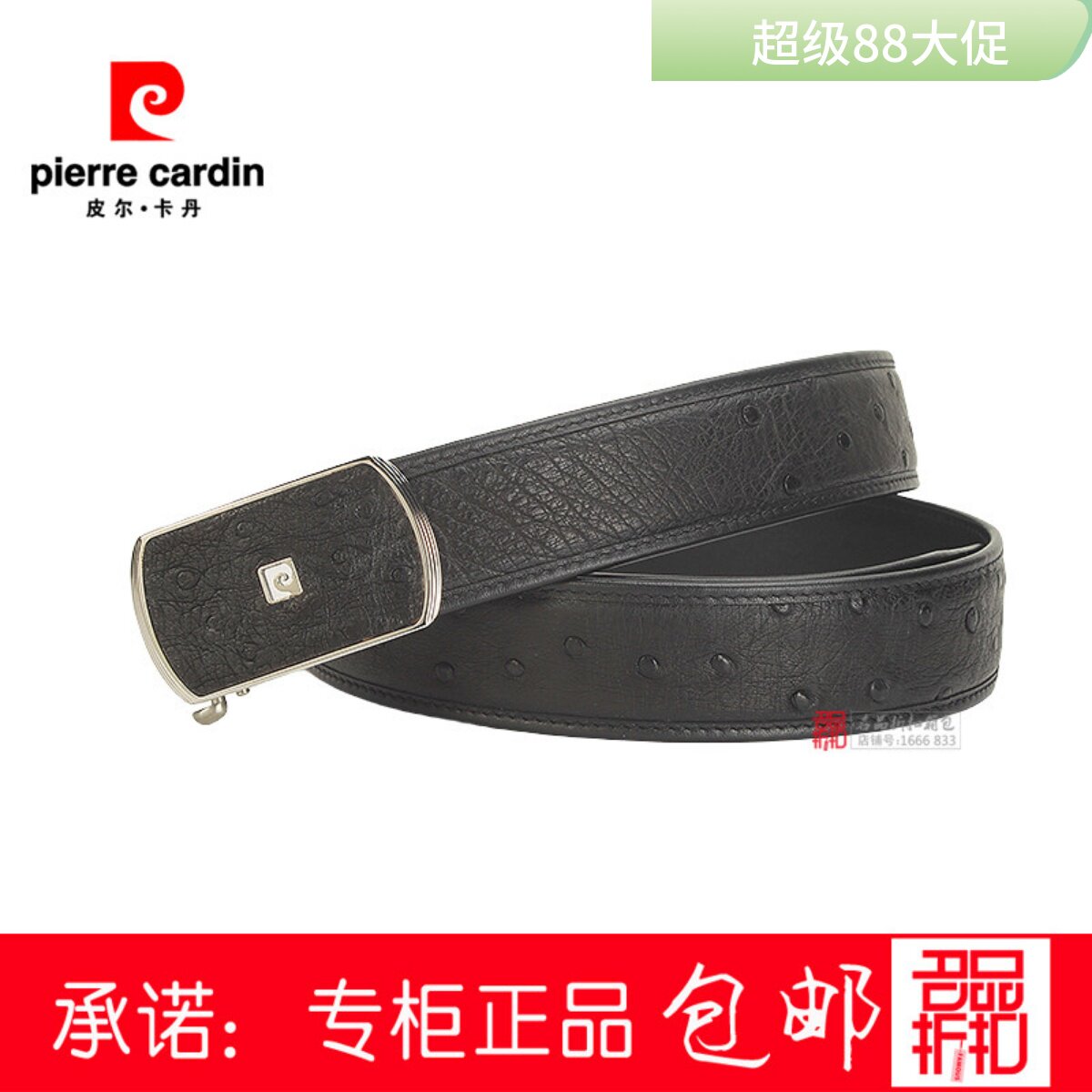 皮尔卡丹皮带男士养殖鳄鱼皮自动扣真皮男腰带高档礼盒P52812511