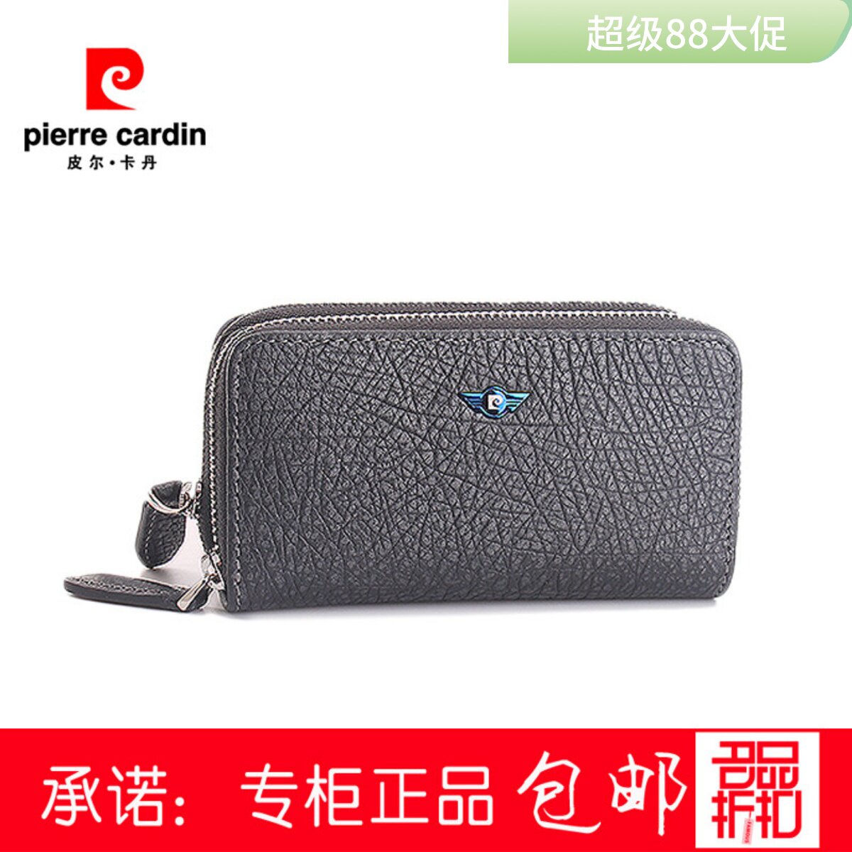 皮尔卡丹男士双拉链钥匙扣手拿包