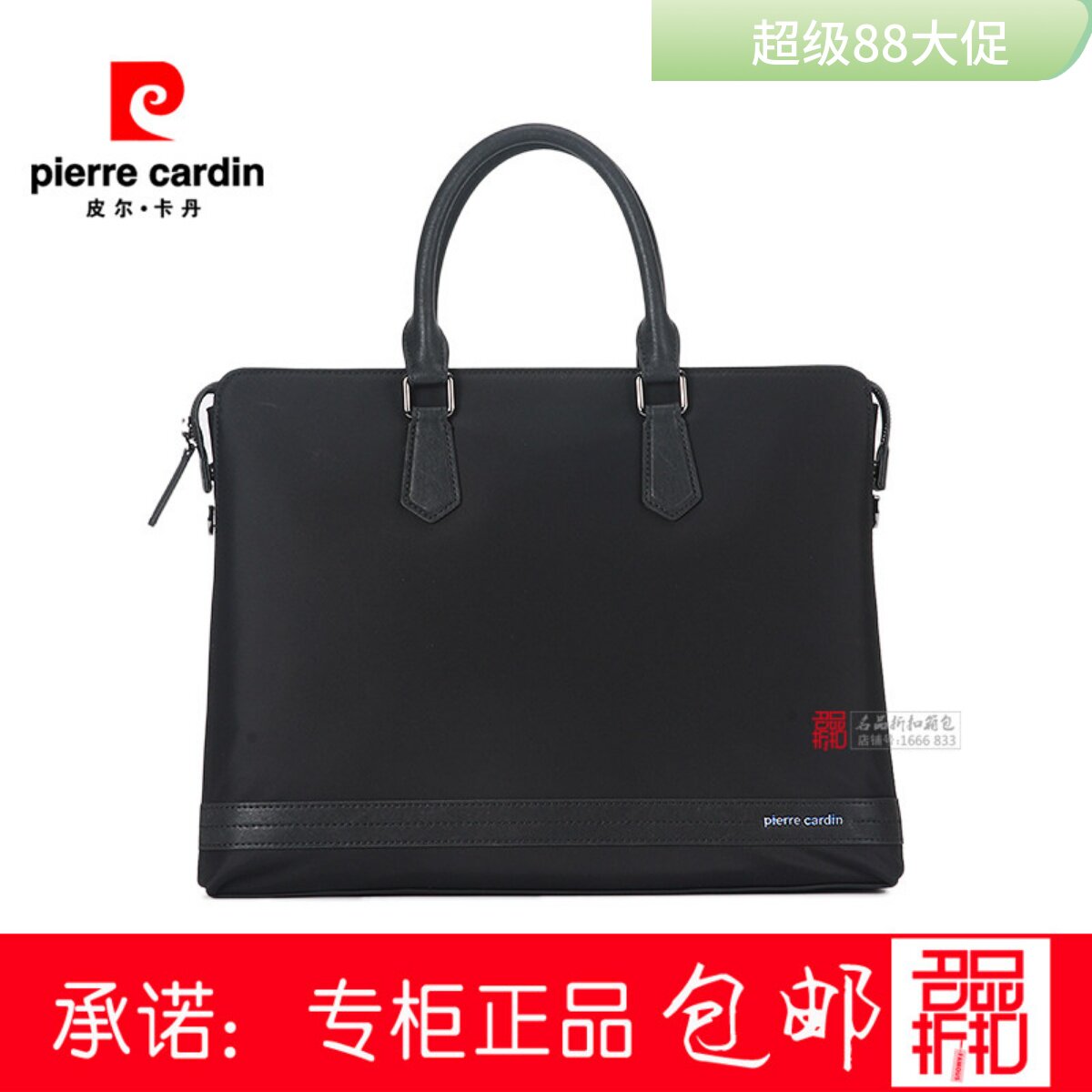皮尔卡丹手提电脑包牛津布