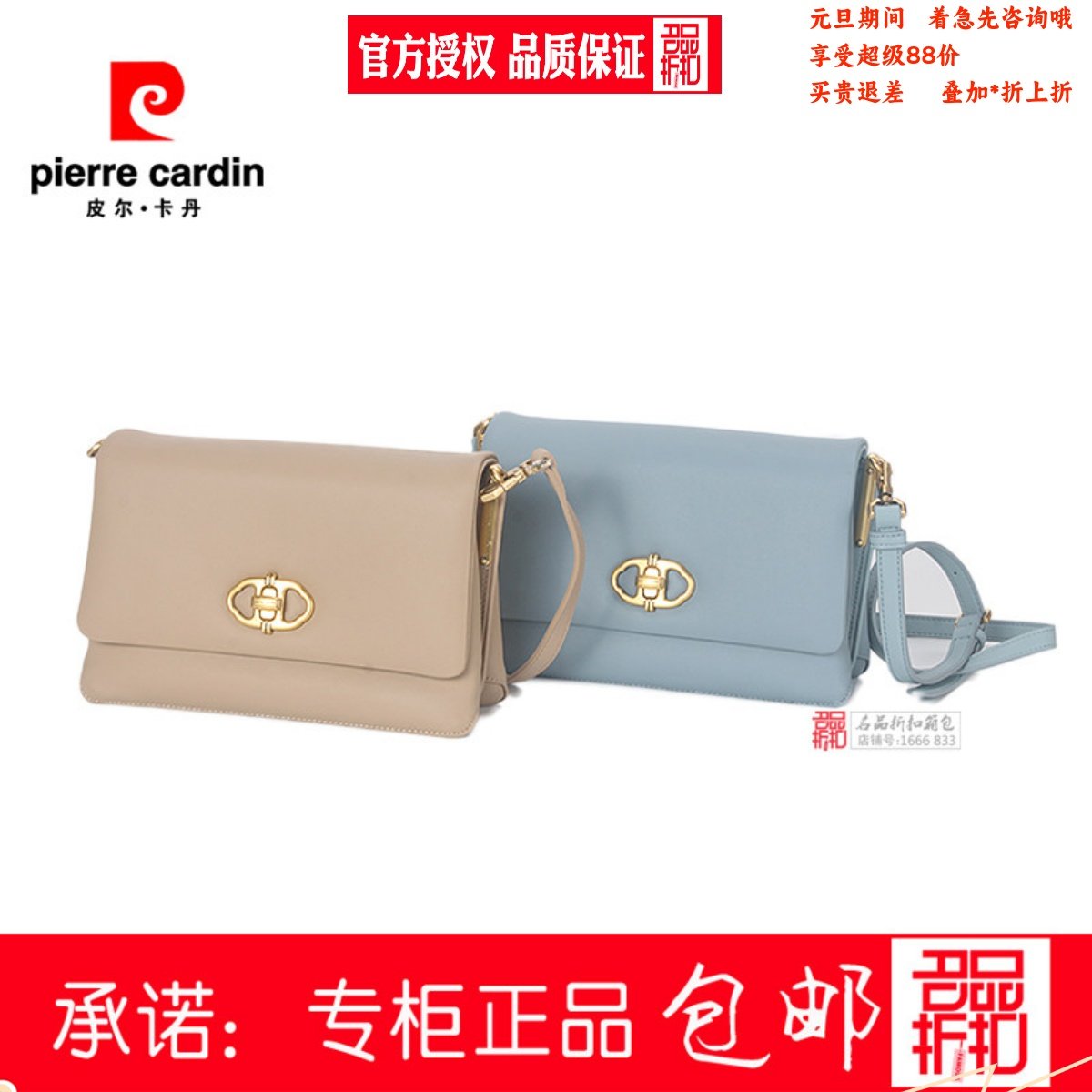 皮尔卡丹女包包23年夏款单肩斜跨小方包P31224052/31224053-9P/M,箱包皮具/热销女包/男包,小方包,淘宝优惠券,粉丝福利购,淘宝优惠卷