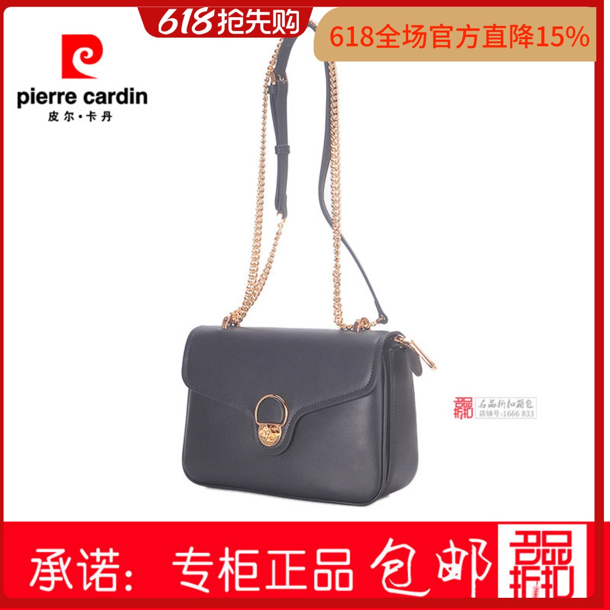 皮尔卡丹单肩斜跨包小时尚女包包