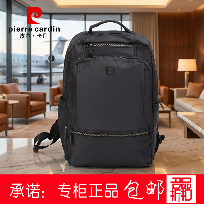 皮尔卡丹26男士背包大容量旅行双肩包时尚青年电脑包男P53152281