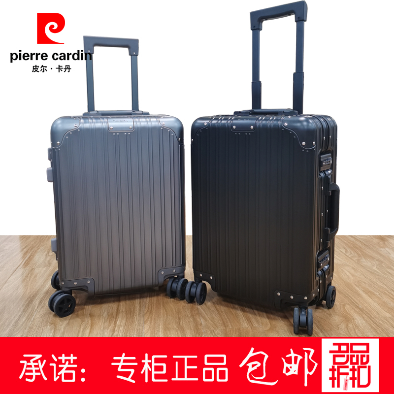 皮尔卡丹是铝镁合金飞机轮拉杆箱