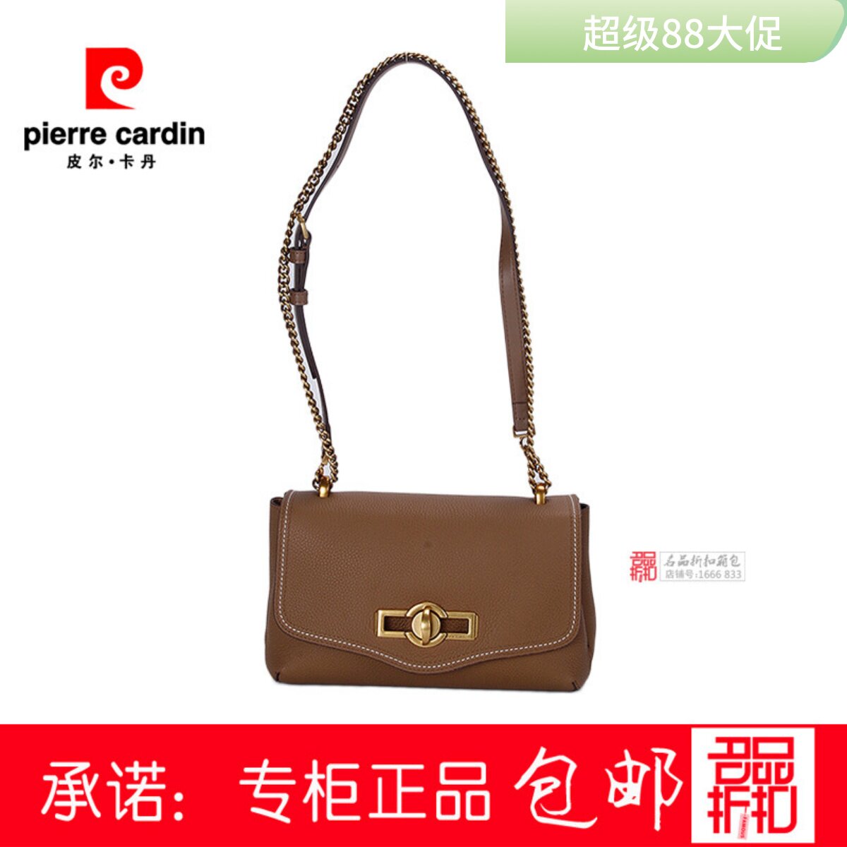 皮尔卡丹女包包小方包