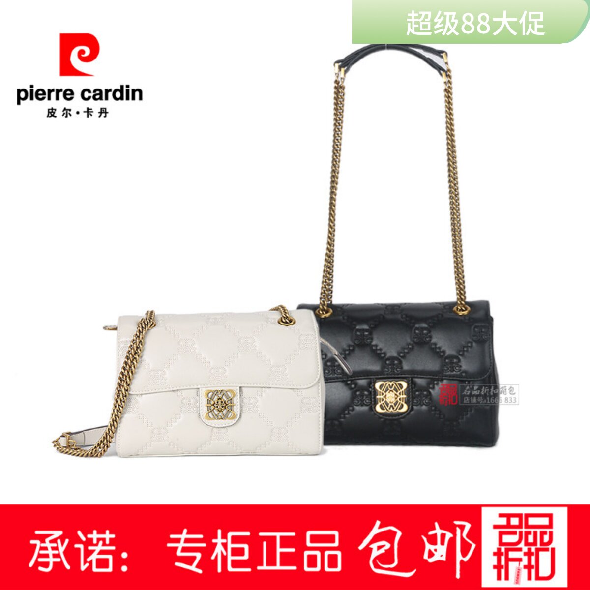 皮尔卡丹菱格链条包小香风