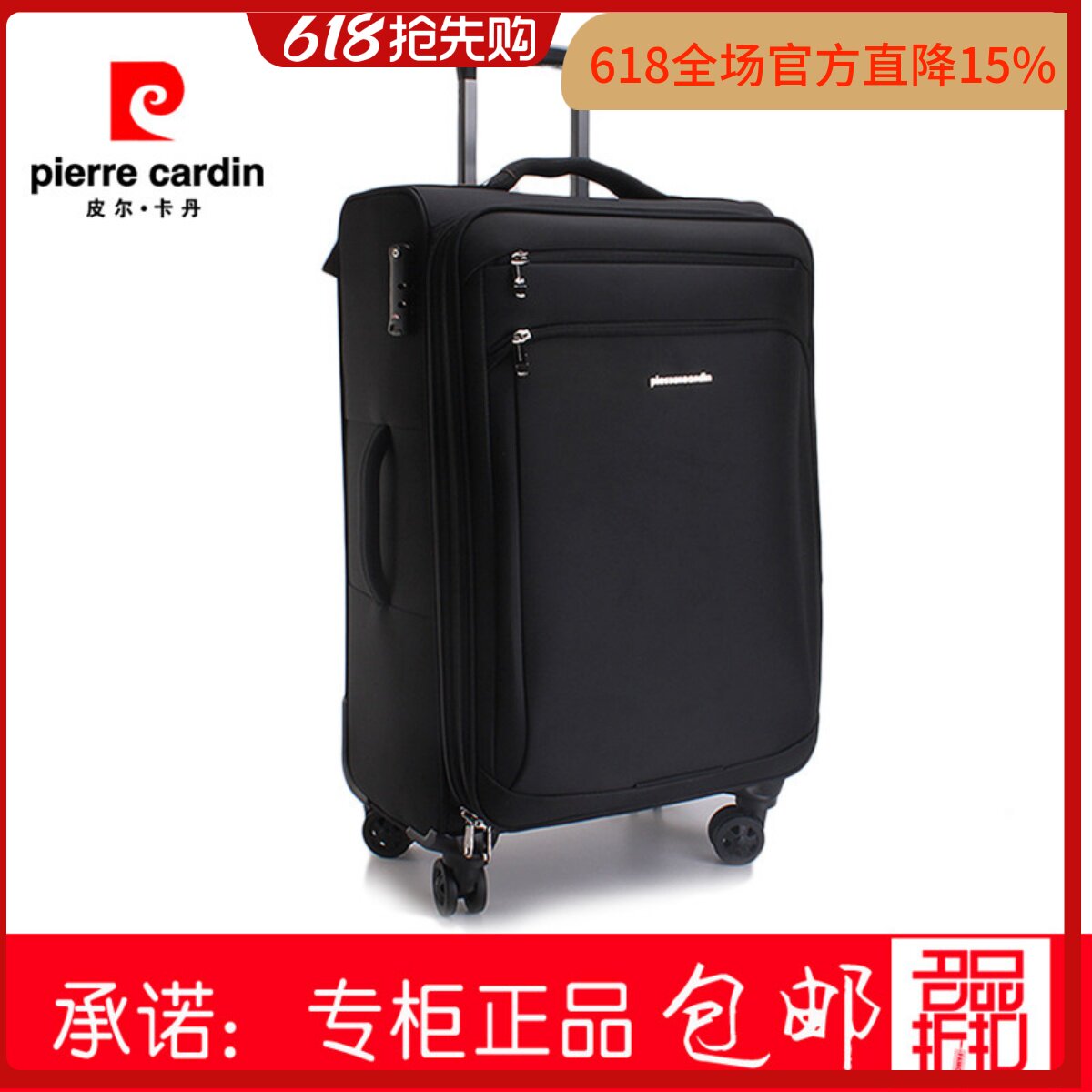 皮尔卡丹男女拉杆箱20/24/28寸