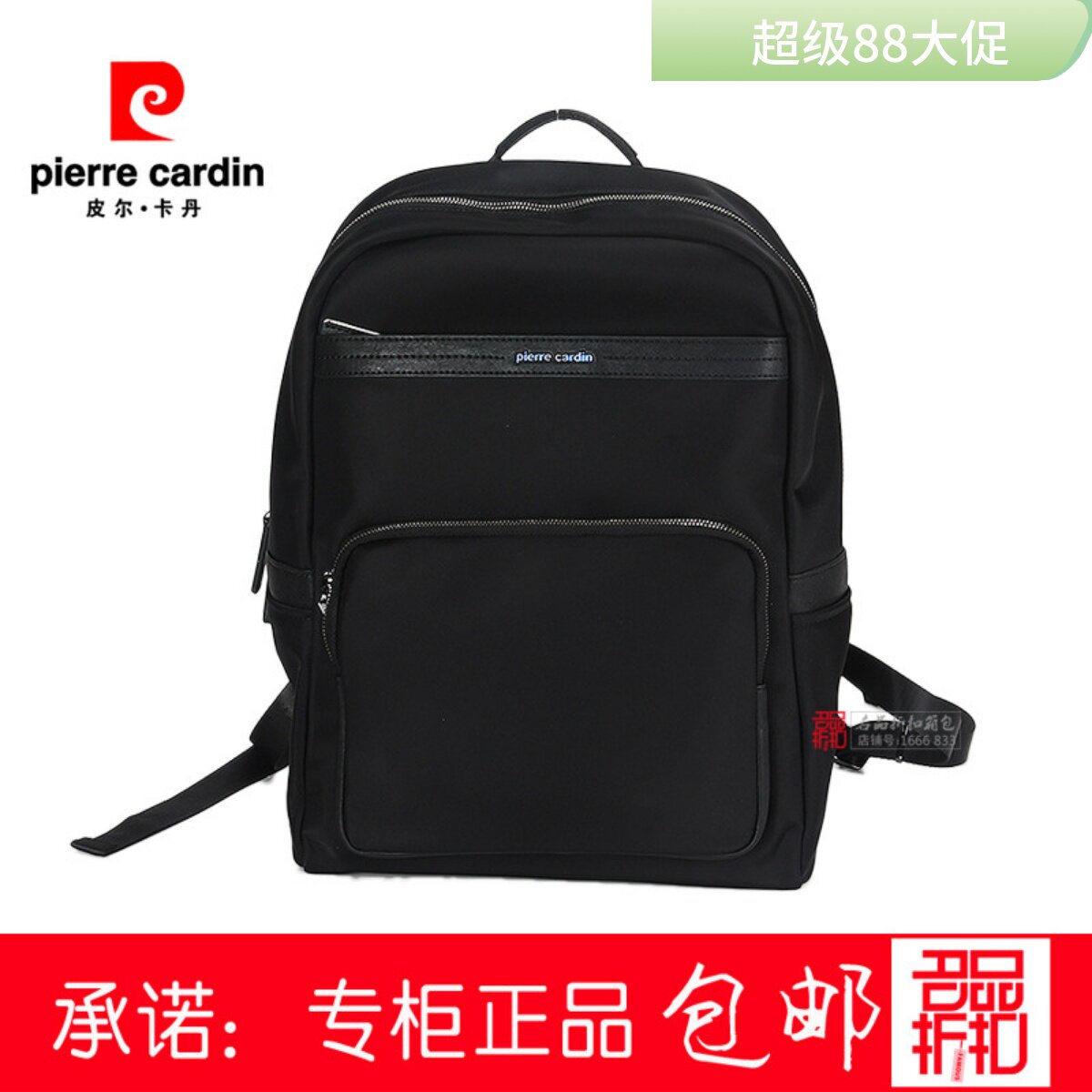 皮尔卡丹休闲包男士双肩包