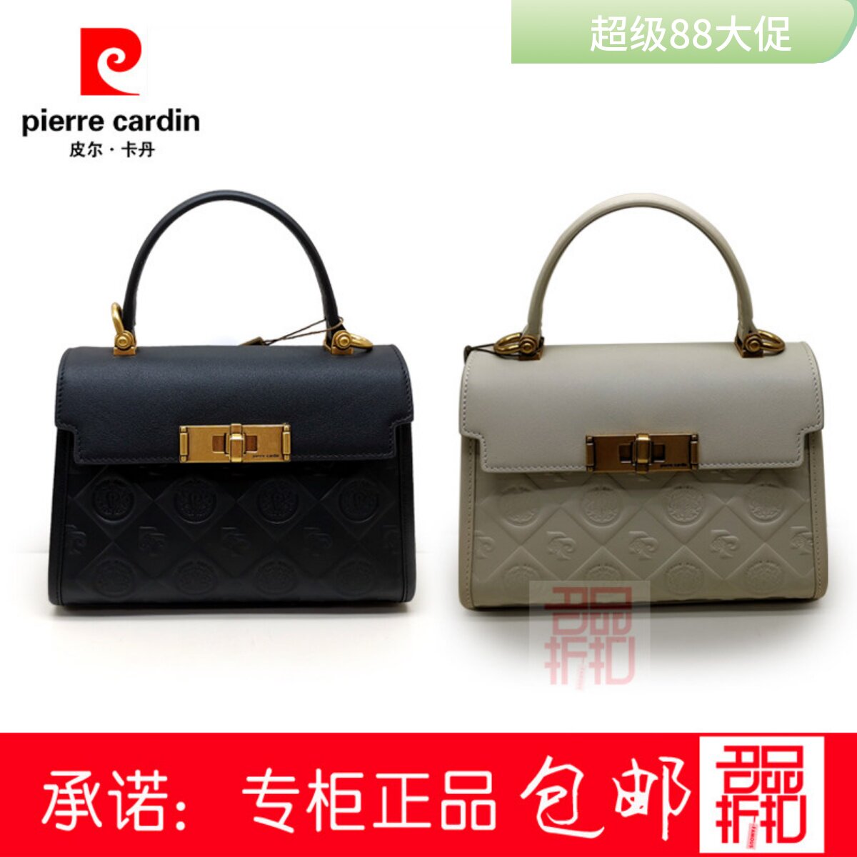 皮尔卡丹23新款女包包凯莉手提包单肩斜挎真皮压纹P32224094-1P/A